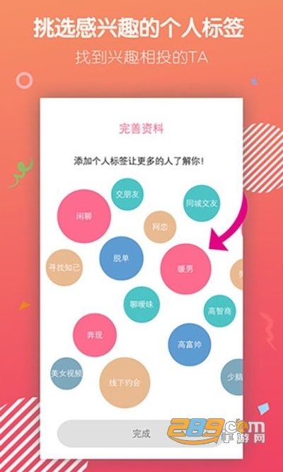 陌声app语音聊天交友平台1.1.3安卓版
