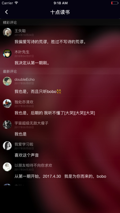 十点读书APP