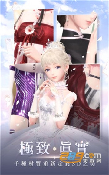 闪耀暖暖台服安装包无需谷歌v5.1.2324830安卓版
