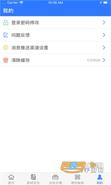 呼和浩特公积金客户端1.0.2