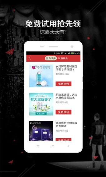 爱美女性网APP