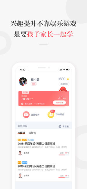 一起学网校APP