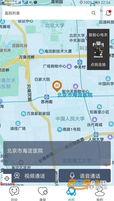 飞救在线在线医疗问诊app