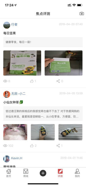 发现焦点APP