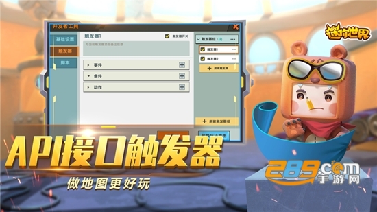 2020迷你世界萌白辅助破解版v1.0.7永不过期