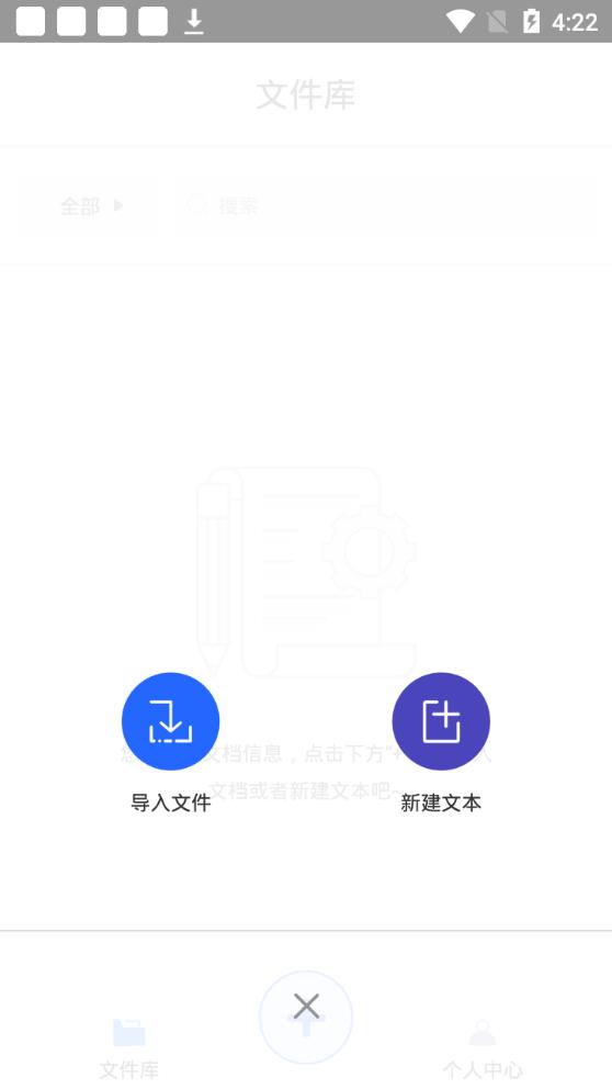 文字转语音助手APP