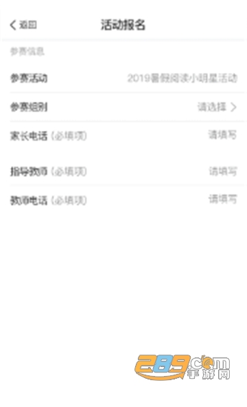 阳光阅读四川省中小学阅读服务平台v1.1.2