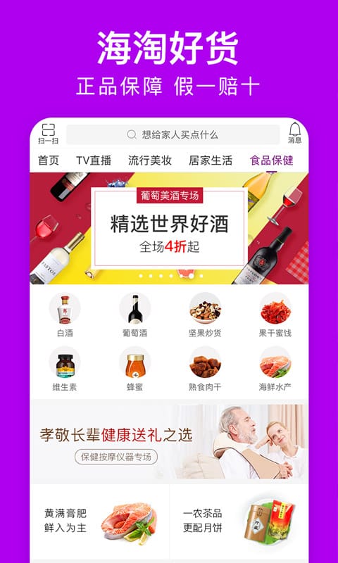 聚鲨环球精选APP