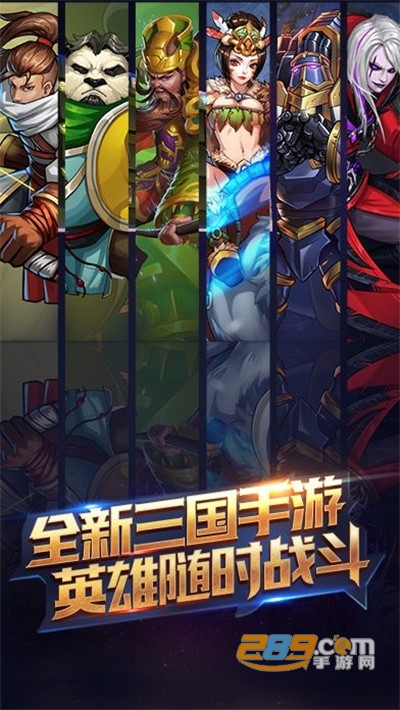 醉计三国破解版无限资源金币