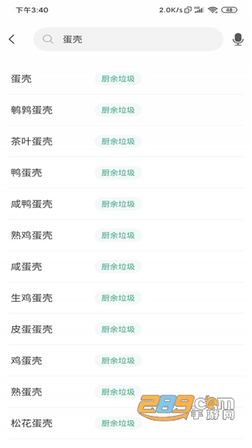 垃圾分一分（垃圾分类）v1.0.0