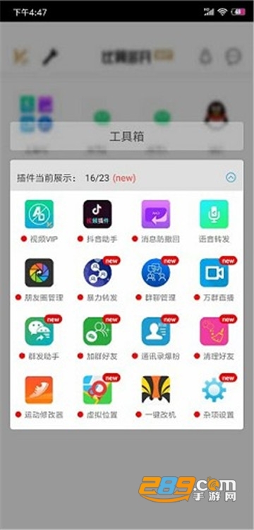 比翼多开破解版2026去升级最新版v8.0.34