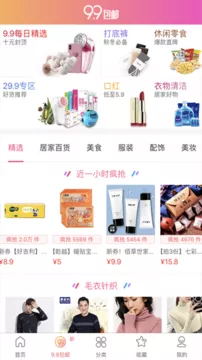 券婆婆优惠券APP