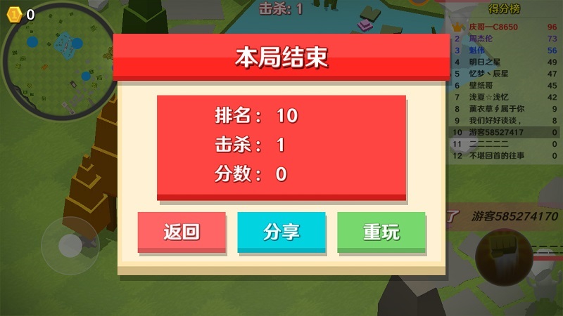 人类一败涂地 中文版