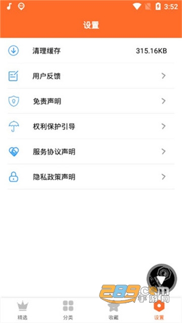 天天听书免费听书软件全免费v1.0.2安卓版