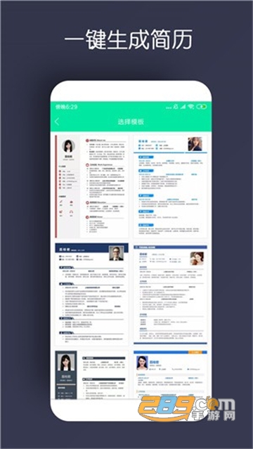 简历制作免费版v1.0.15