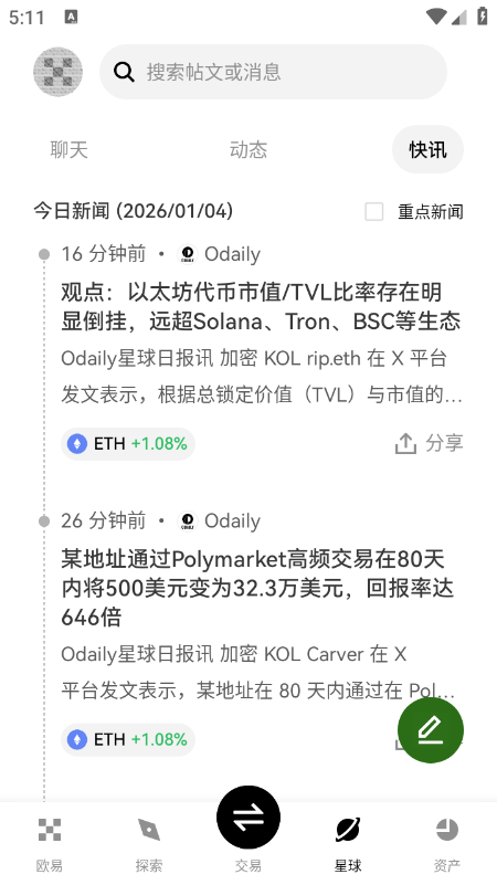 RENDER币交易所app官方下载最新版v6.154.0官方版