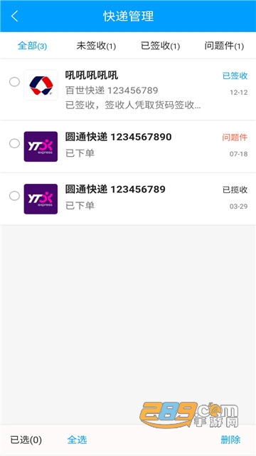 快递查询宝典快递查询appv1.0.0安卓版