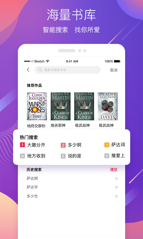 蜜之看书APP