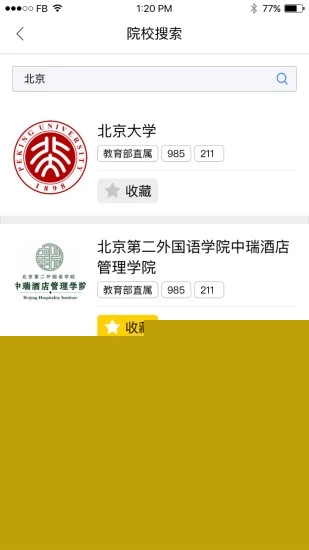 新浪升学帮APP