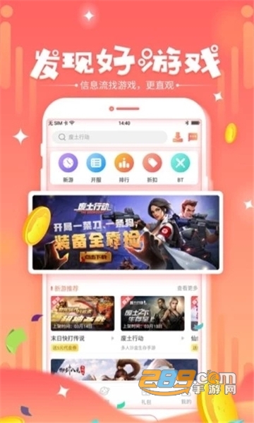 玩它社区游戏社区appV1.2.2
