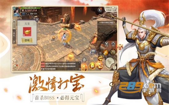 武域圣主破解版v1.0安卓版