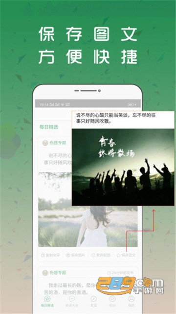 说说配图大全2020（空间动态配图）appv1.0.0