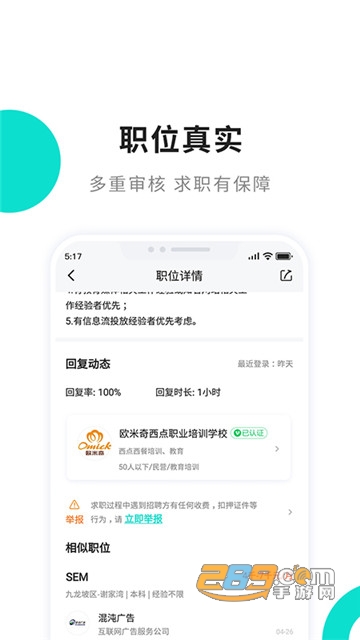 汇博人才网重庆招聘app官方版v4.5.1安卓版