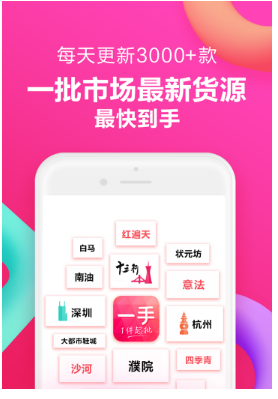一手女装批发服装批发网APP