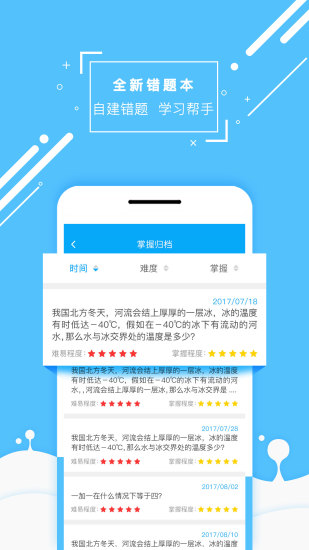 化学大师APP