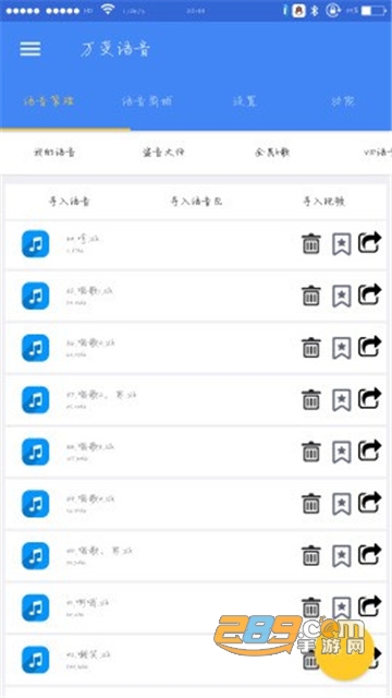 万变语音交友appv2.0安卓版