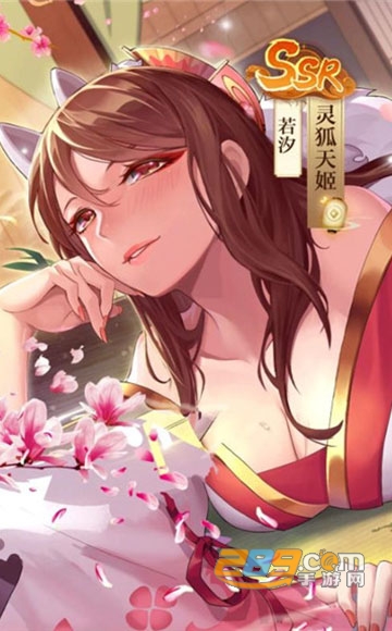大主宰之妖姬录应用宝版本v1.0.0安卓版