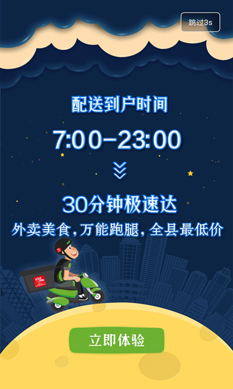 沾化同城APP