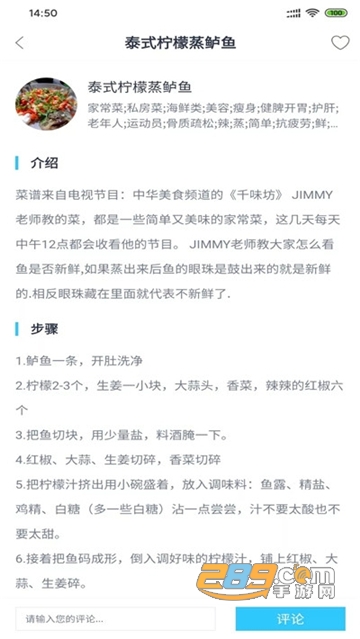 快客厨房美食服务appv1.0