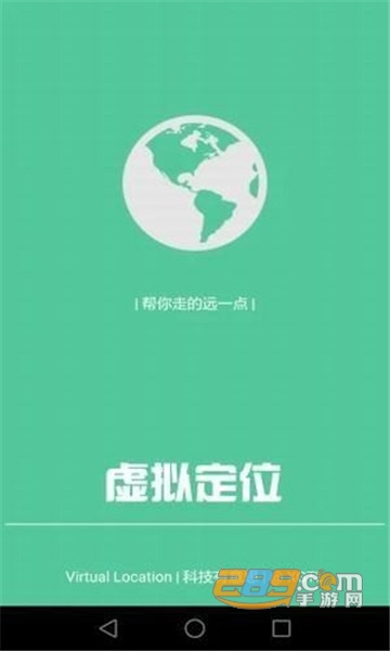 虚拟定位精灵王者荣耀定位修改器防封免费版v9.2.3.8
