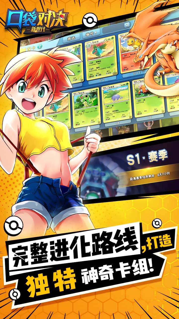 口袋对决 果盘版