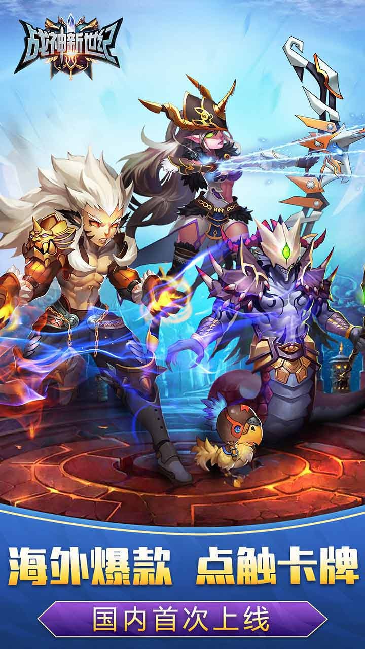 战神新世纪 果盘版