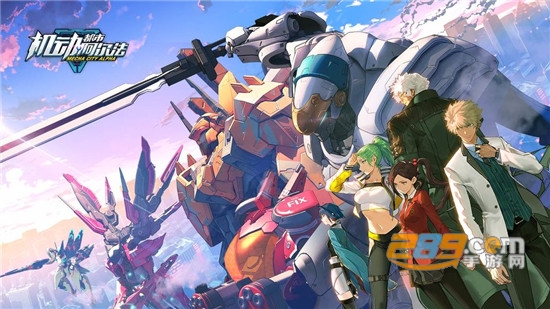 Super Mecha Champions(机动都市阿尔法网易国服最新版)v1.0.0