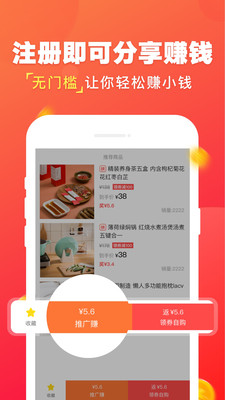 日淘一惠APP