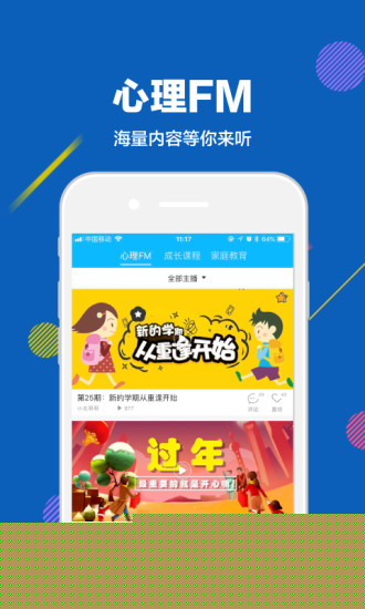 赶考状元APP