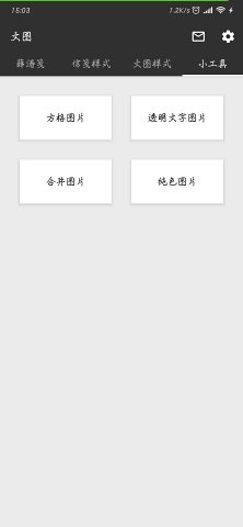 文图