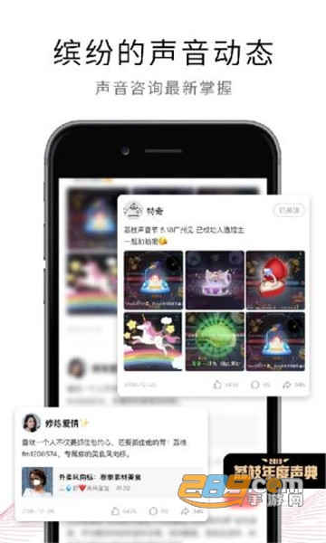 荔枝FM付费节目破解版
