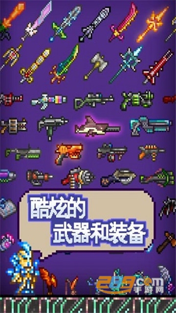 Terraria(泰拉瑞亚旅途的终点最新版)v1.4安卓破解版