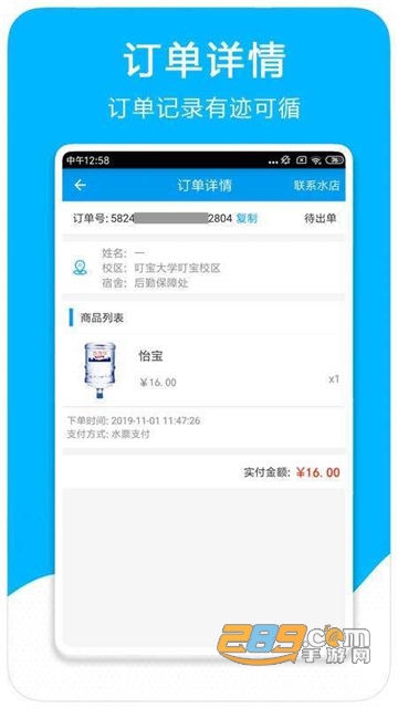 叮宝校园（校园生活服务）v1.0