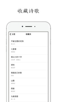 每天读点诗歌APP