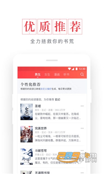 起点读书订阅会员破解版v7.9.31