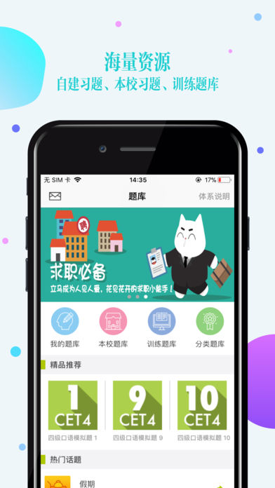 FiF口语训练教师版