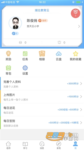 湖北教育云(湖北线上教育直播平台免费版)v5.1.3官方版