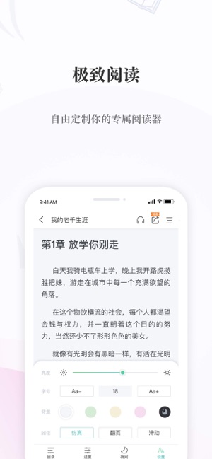 喜马拉雅阅读APP