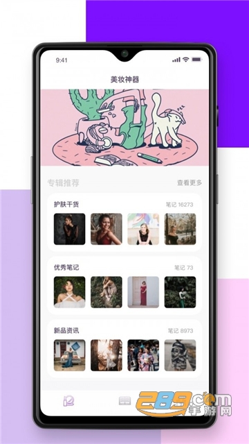 查妆助手（化妆品真伪查询）v1.0.06