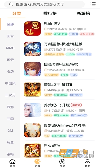 折扣手游宝游戏平台v2.2.6安卓版